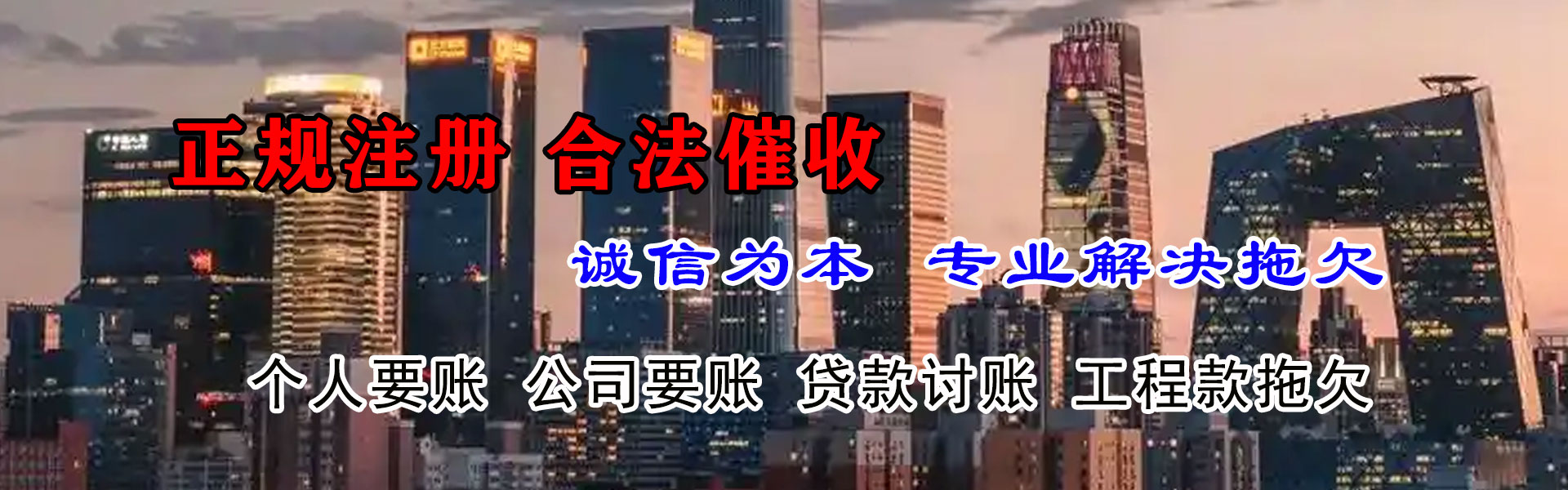 江安收债公司