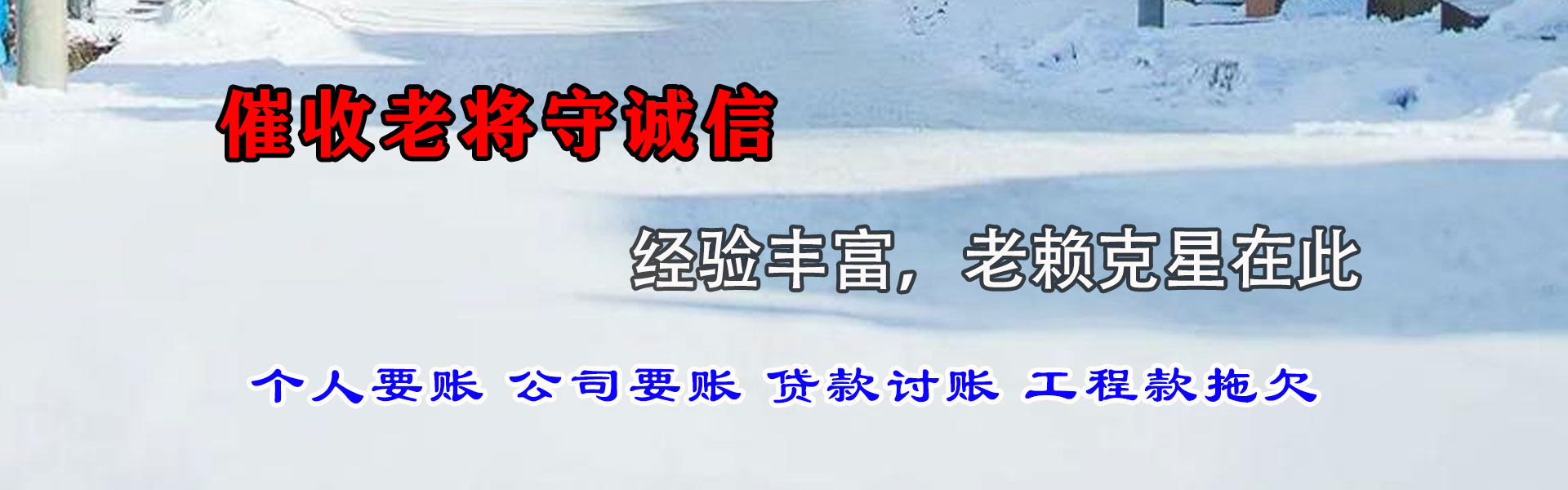 江安追债公司